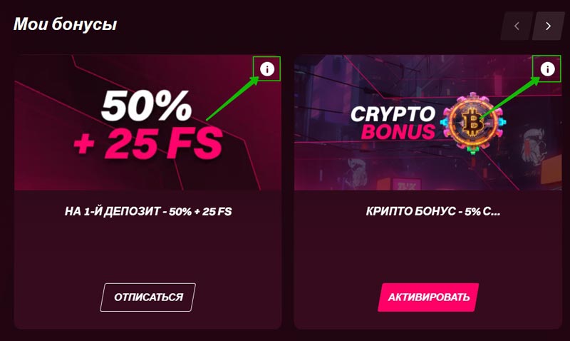 Промо предложения оператора