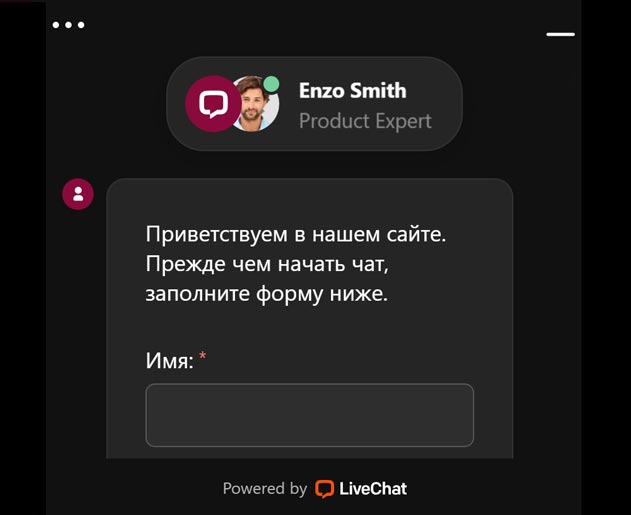 Онлайн чат на сайте