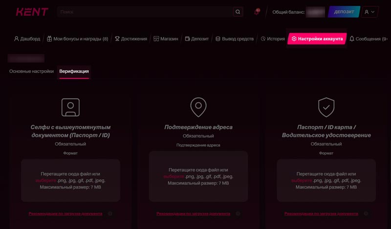 Верификация аккаунта